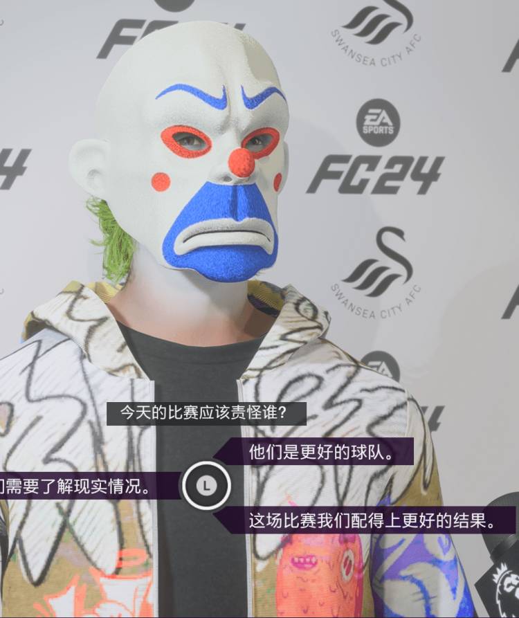 外网转换脸补-小丑！-FC24 脸补专区论坛-EAFC 24-更衣室MOD