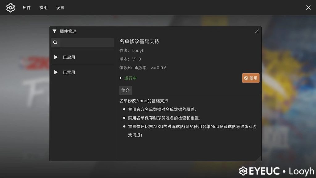 NBA2K24 Tools 名单编辑修改器及插件/ 引自：Looyh-NBA 2K论坛-热门游戏-更衣室MOD