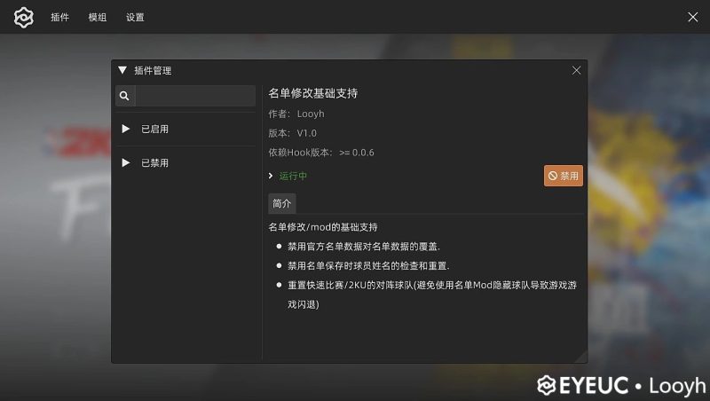 NBA2K24 Tools 名单编辑修改器及插件/ 引自：Looyh-更衣室MOD