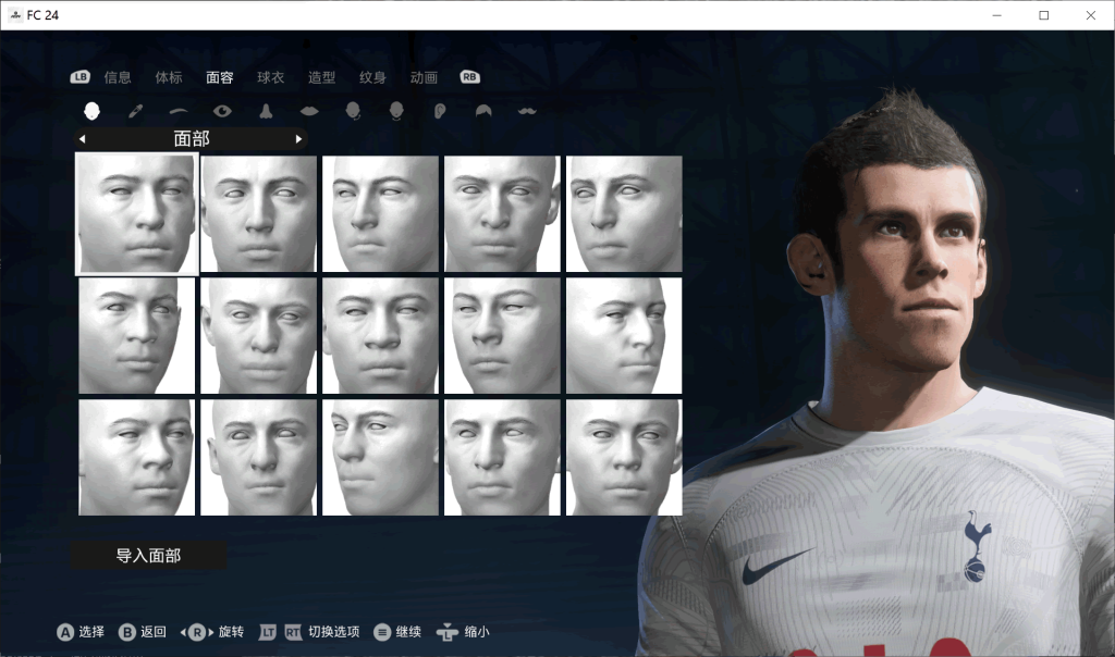 FC24_gareth_bale_2011-更衣室MOD